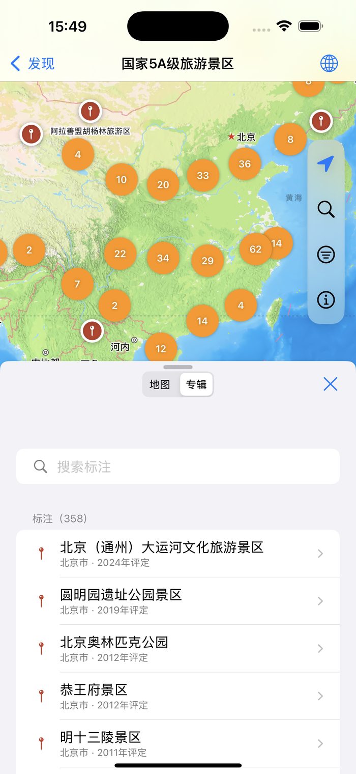 Composite map